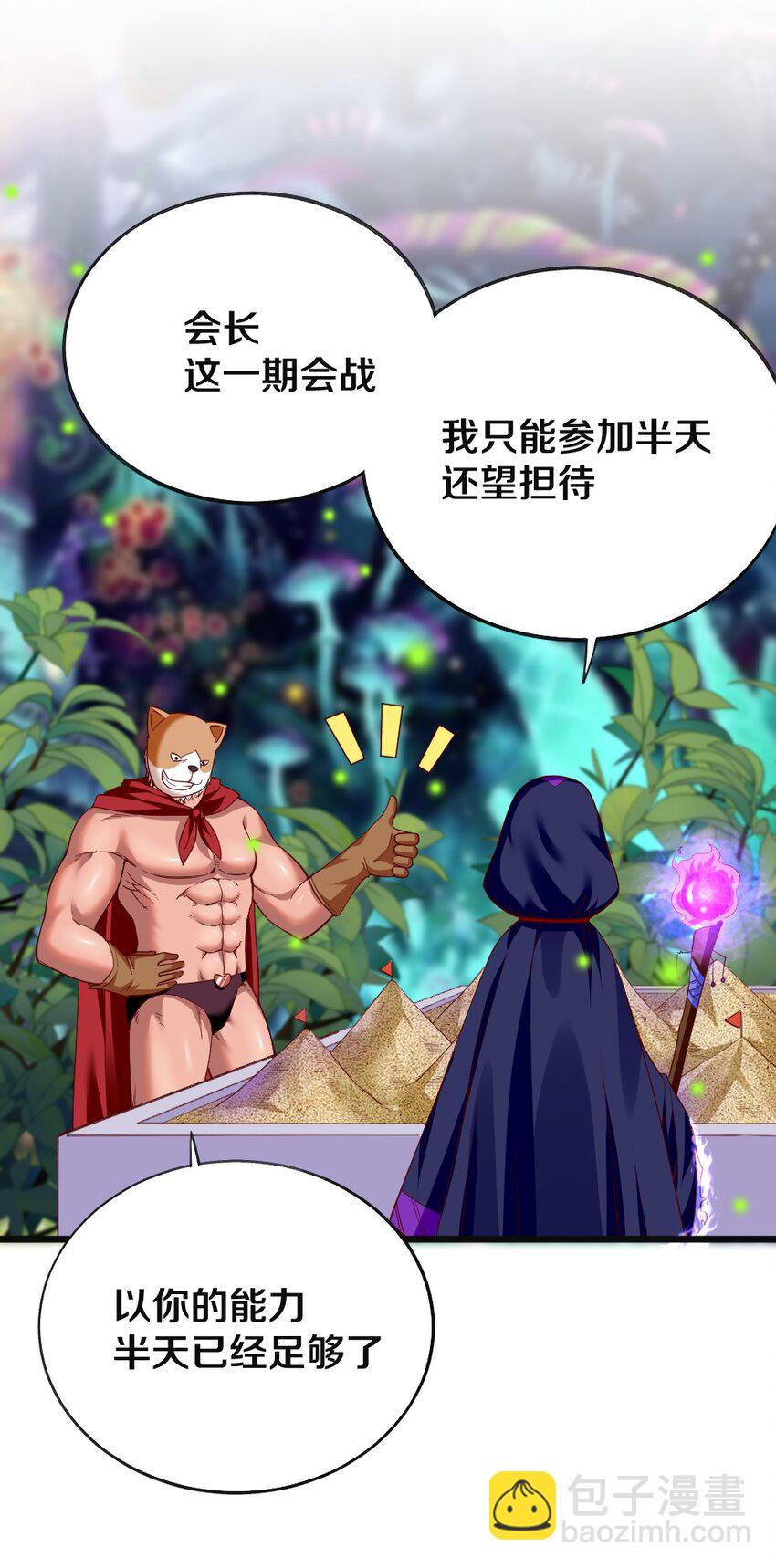 005 作战会议(1/2)-第5话