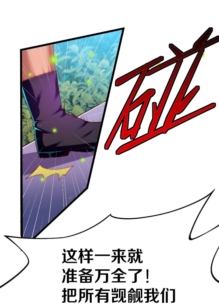 005 作战会议(1/2)-第5话