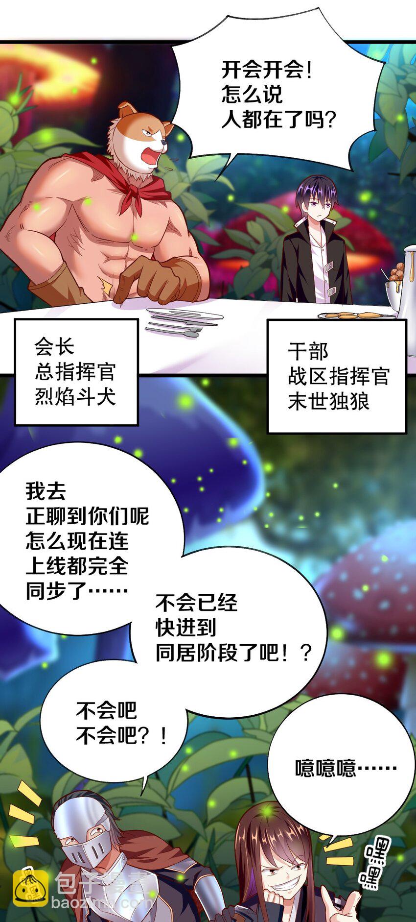 005 作战会议(1/2)-第5话