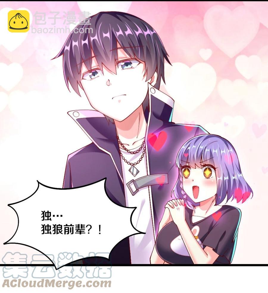 040 我&hellip;&hellip;卡了(1/2)-第41话