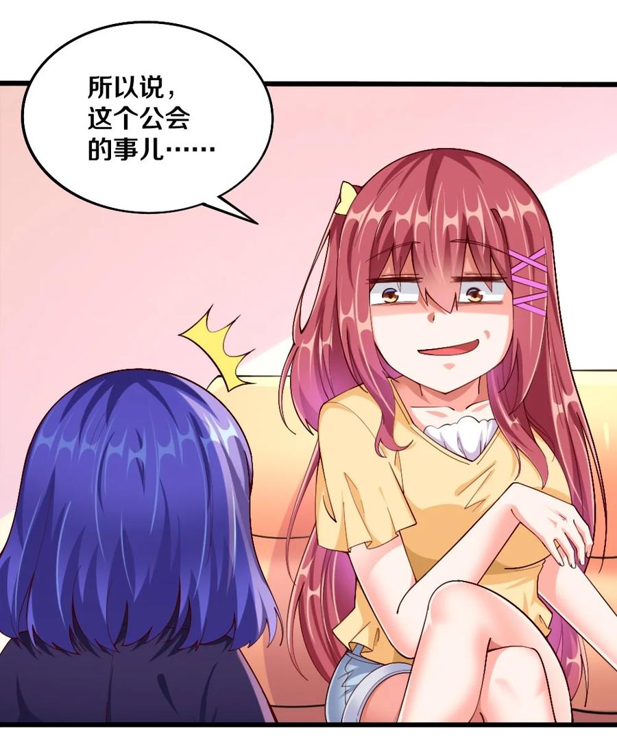 040 我&hellip;&hellip;卡了(1/2)-第41话