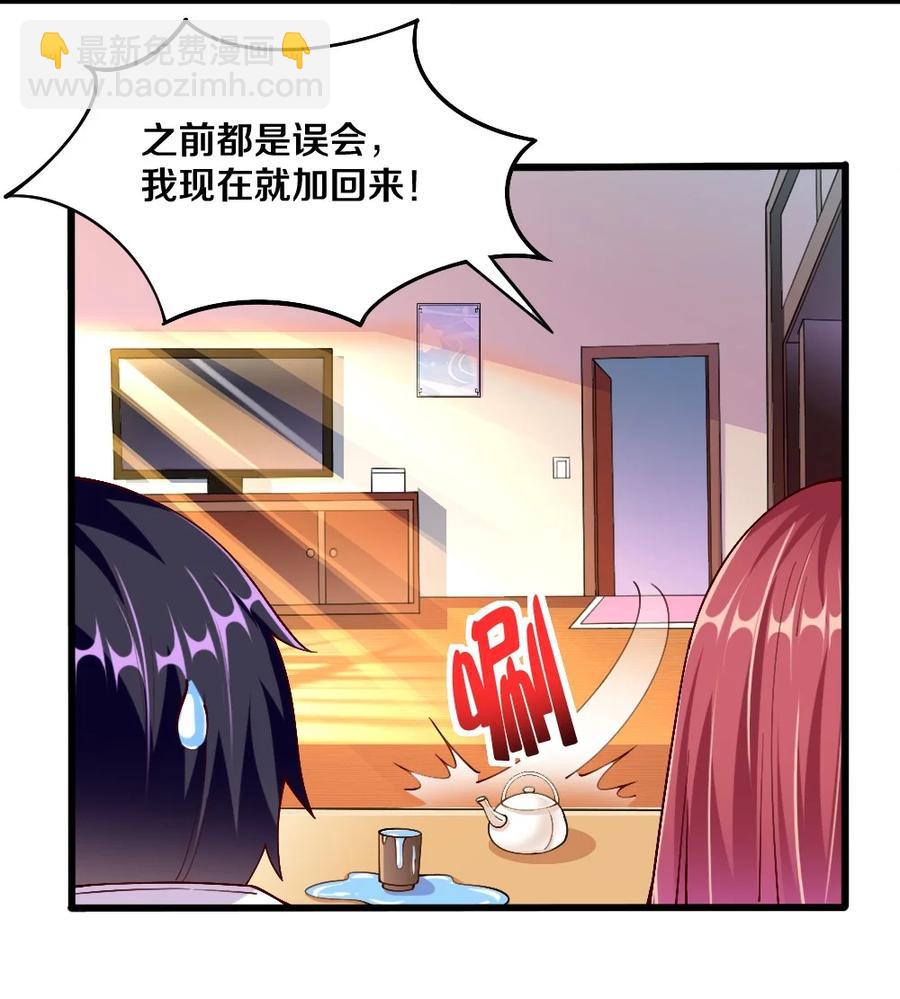 040 我&hellip;&hellip;卡了(1/2)-第41话