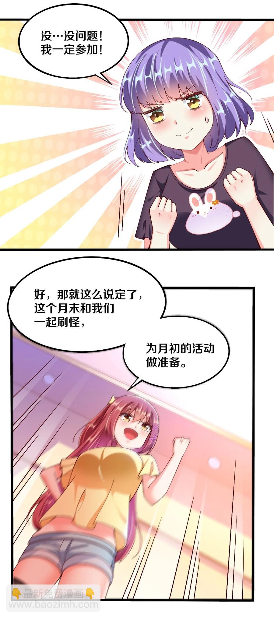 040 我&hellip;&hellip;卡了(1/2)-第41话