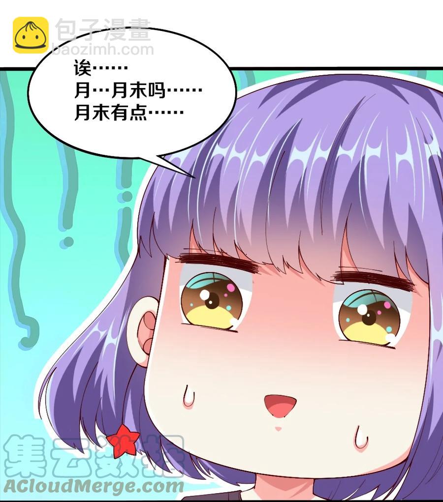 我的公會不可能有女孩子 - 040 我……卡了(1/2) - 4