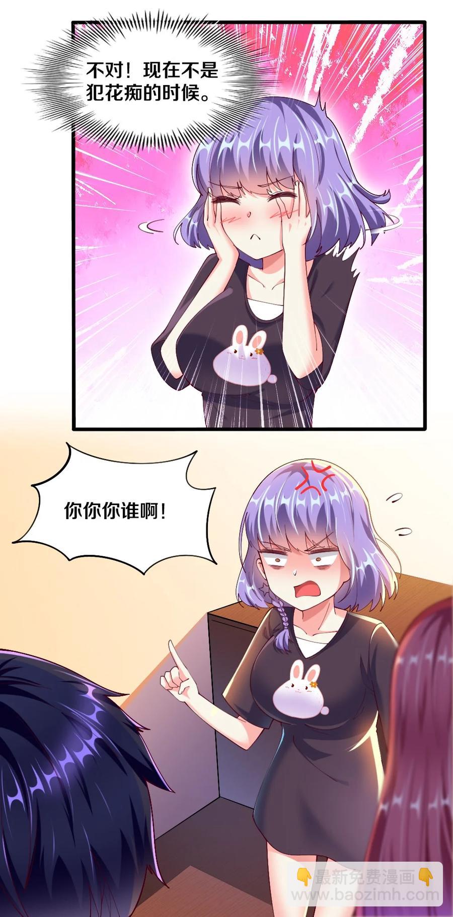 040 我&hellip;&hellip;卡了(1/2)-第41话