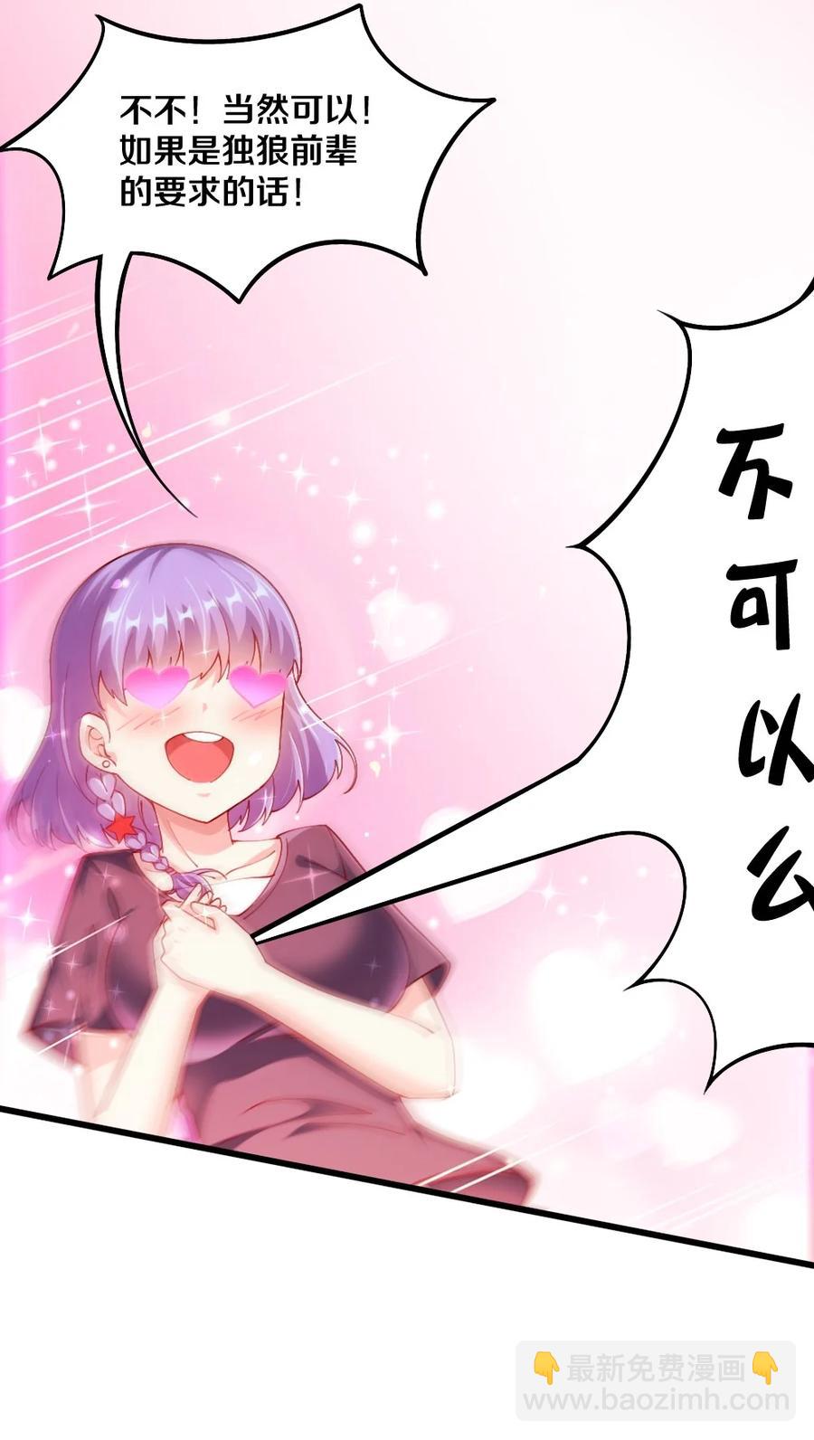 040 我&hellip;&hellip;卡了(1/2)-第41话