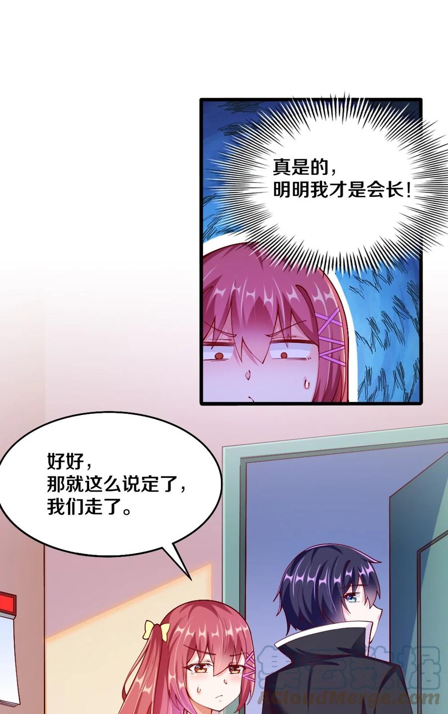 040 我&hellip;&hellip;卡了(1/2)-第41话