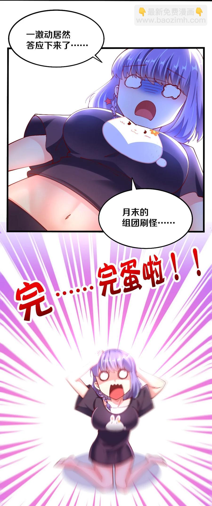 040 我&hellip;&hellip;卡了(1/2)-第41话