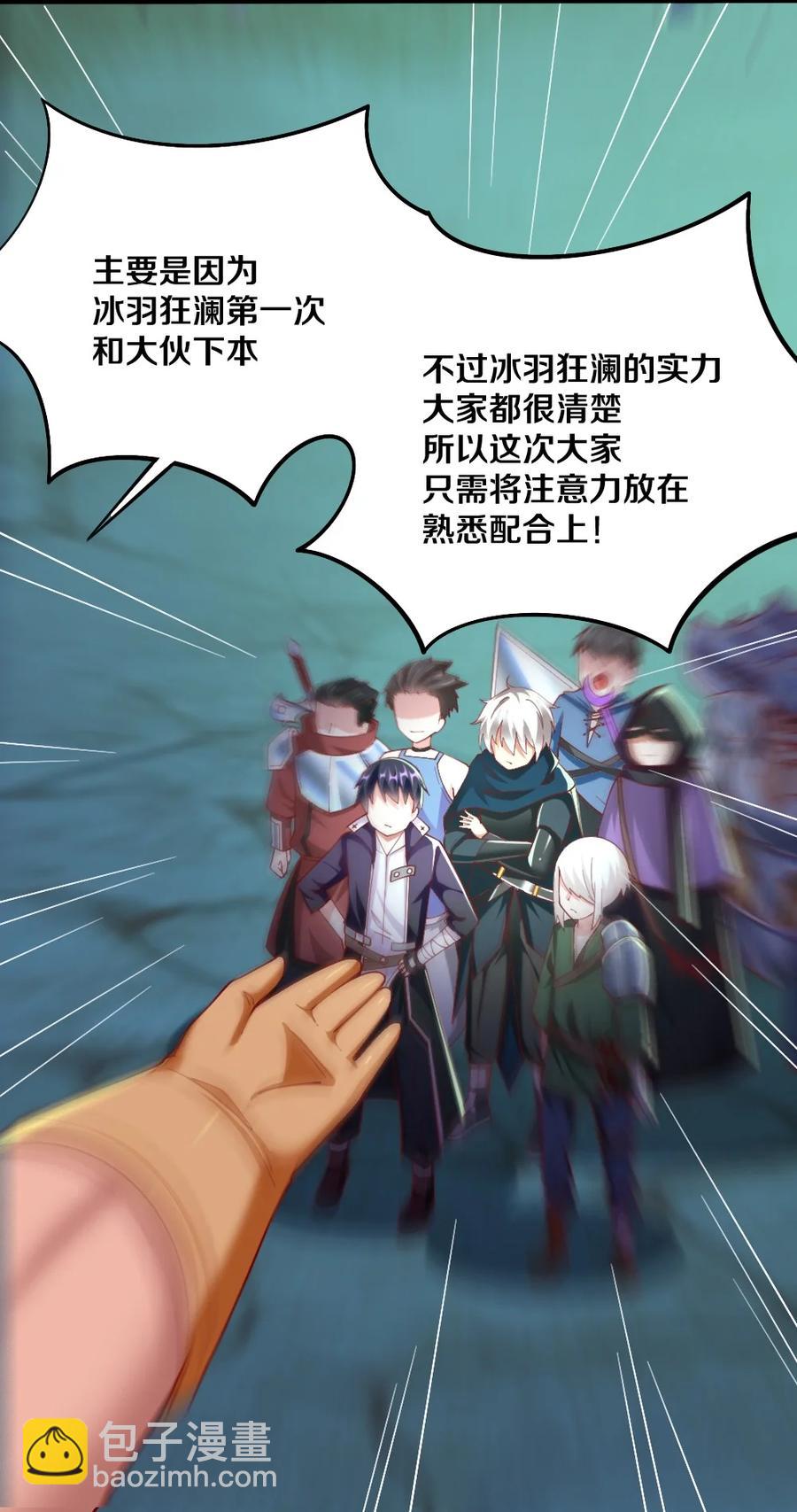 040 我&hellip;&hellip;卡了(1/2)-第41话