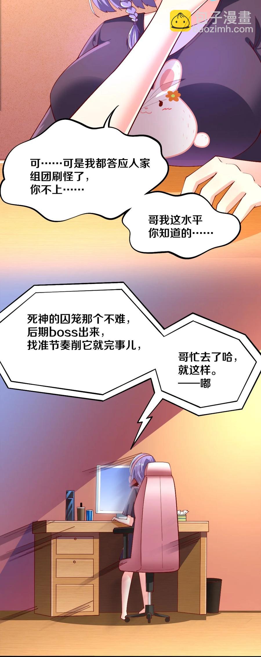 040 我&hellip;&hellip;卡了(1/2)-第41话