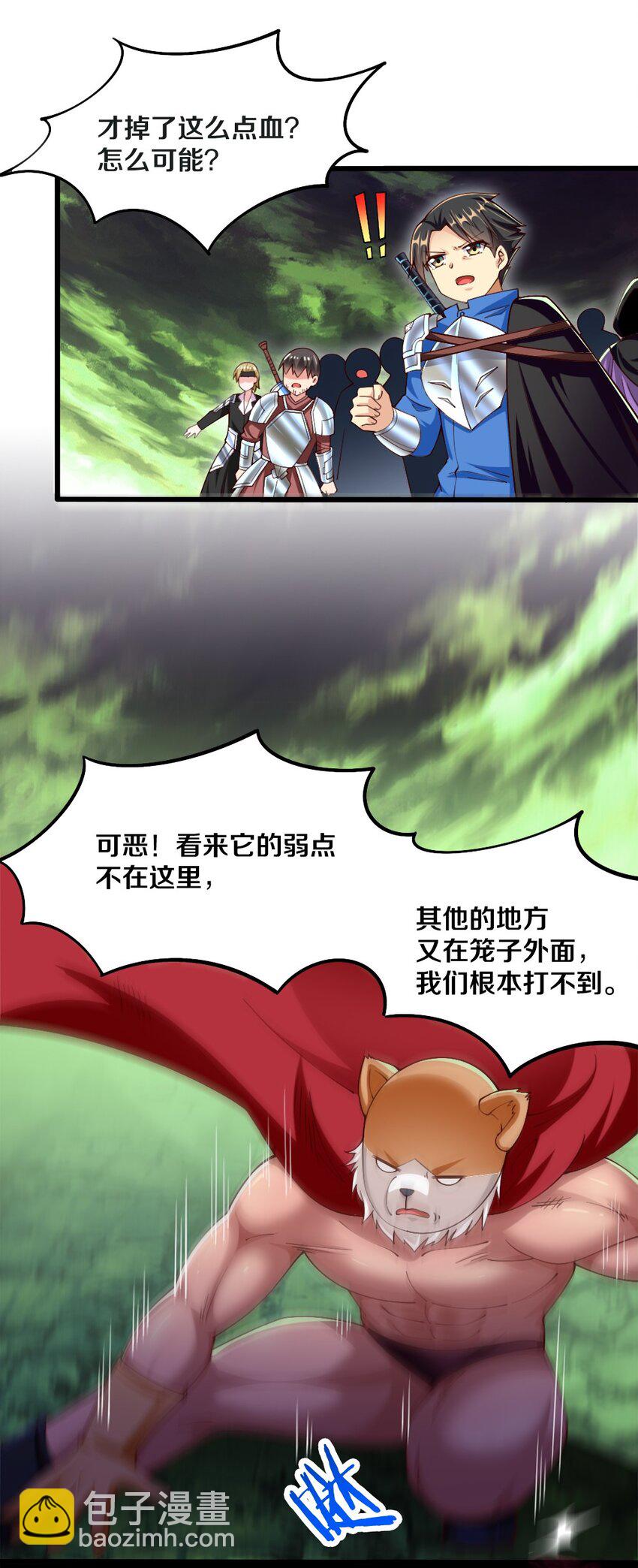 042 &ldquo;欧罗拉&rdquo;的&ldquo;兔女郎&rdquo;(1/2)-第43话