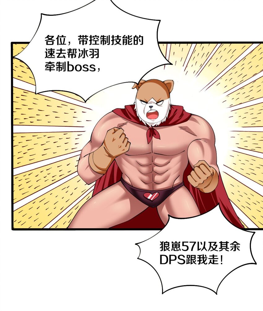 042 &ldquo;欧罗拉&rdquo;的&ldquo;兔女郎&rdquo;(1/2)-第43话