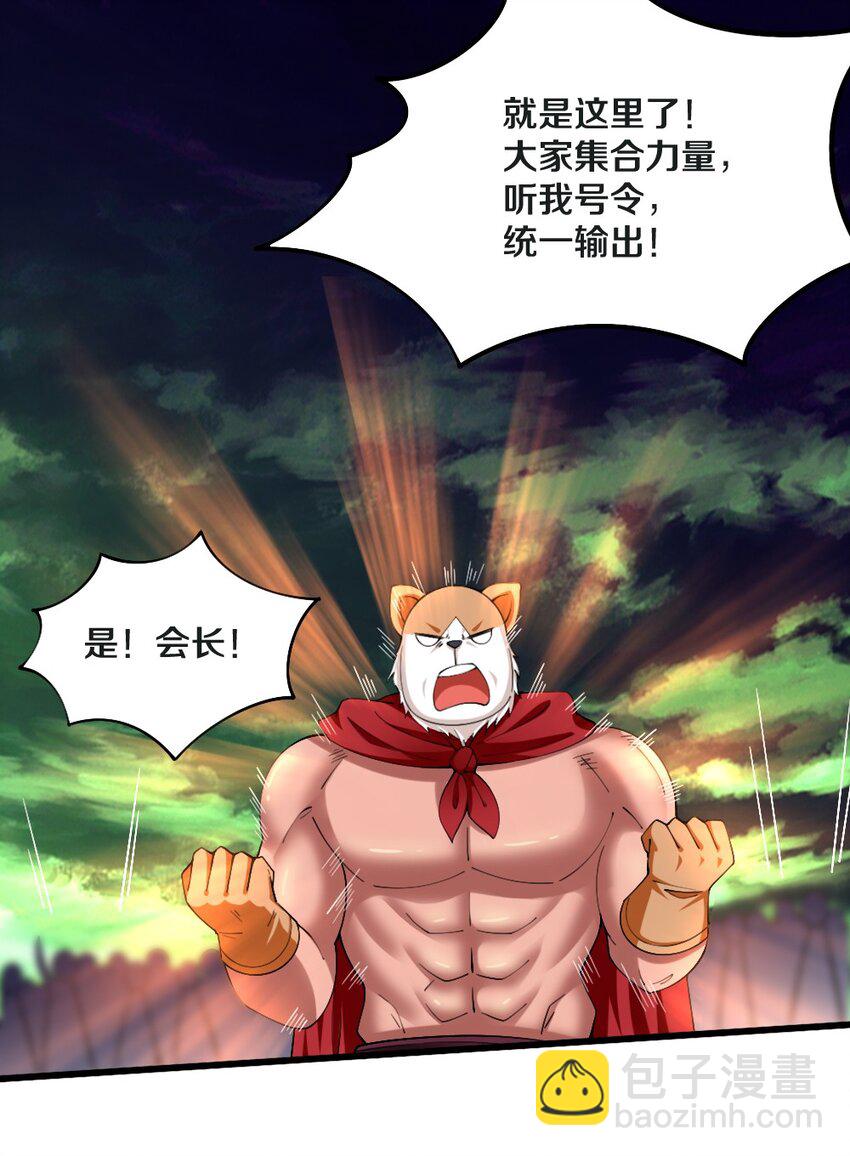 042 &ldquo;欧罗拉&rdquo;的&ldquo;兔女郎&rdquo;(1/2)-第43话