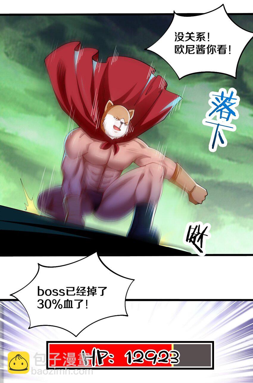 042 &ldquo;欧罗拉&rdquo;的&ldquo;兔女郎&rdquo;(1/2)-第43话