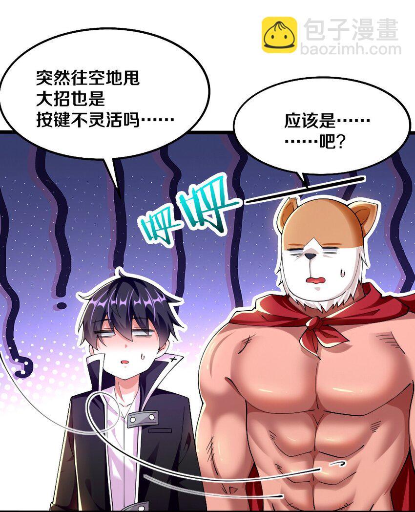 042 &ldquo;欧罗拉&rdquo;的&ldquo;兔女郎&rdquo;(1/2)-第43话