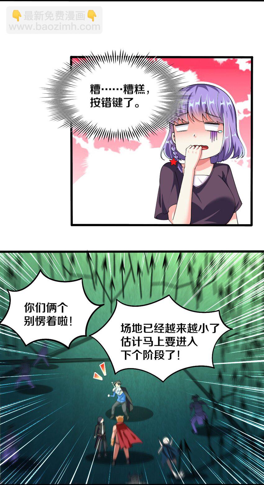 042 &ldquo;欧罗拉&rdquo;的&ldquo;兔女郎&rdquo;(1/2)-第43话