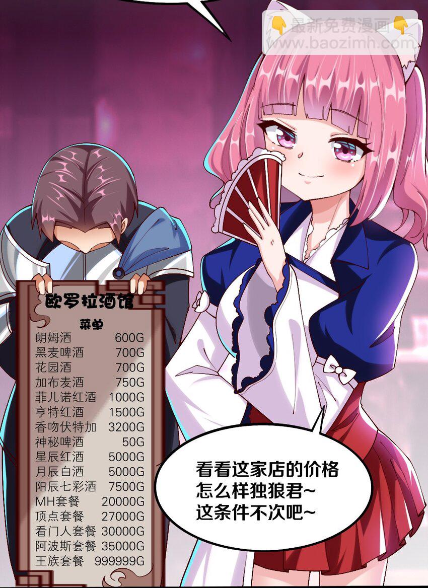 044 与魔法少女的赌约(1/2)-第45话