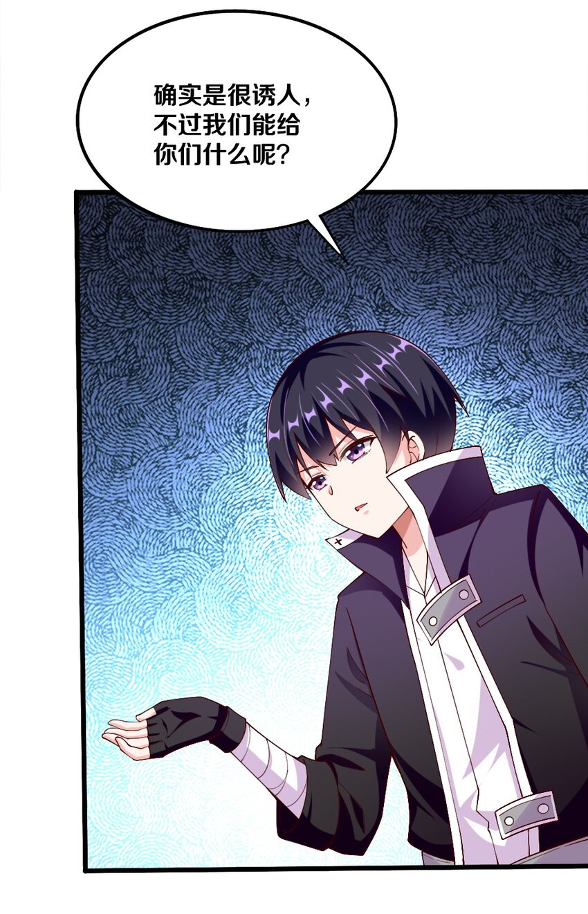 044 与魔法少女的赌约(1/2)-第45话