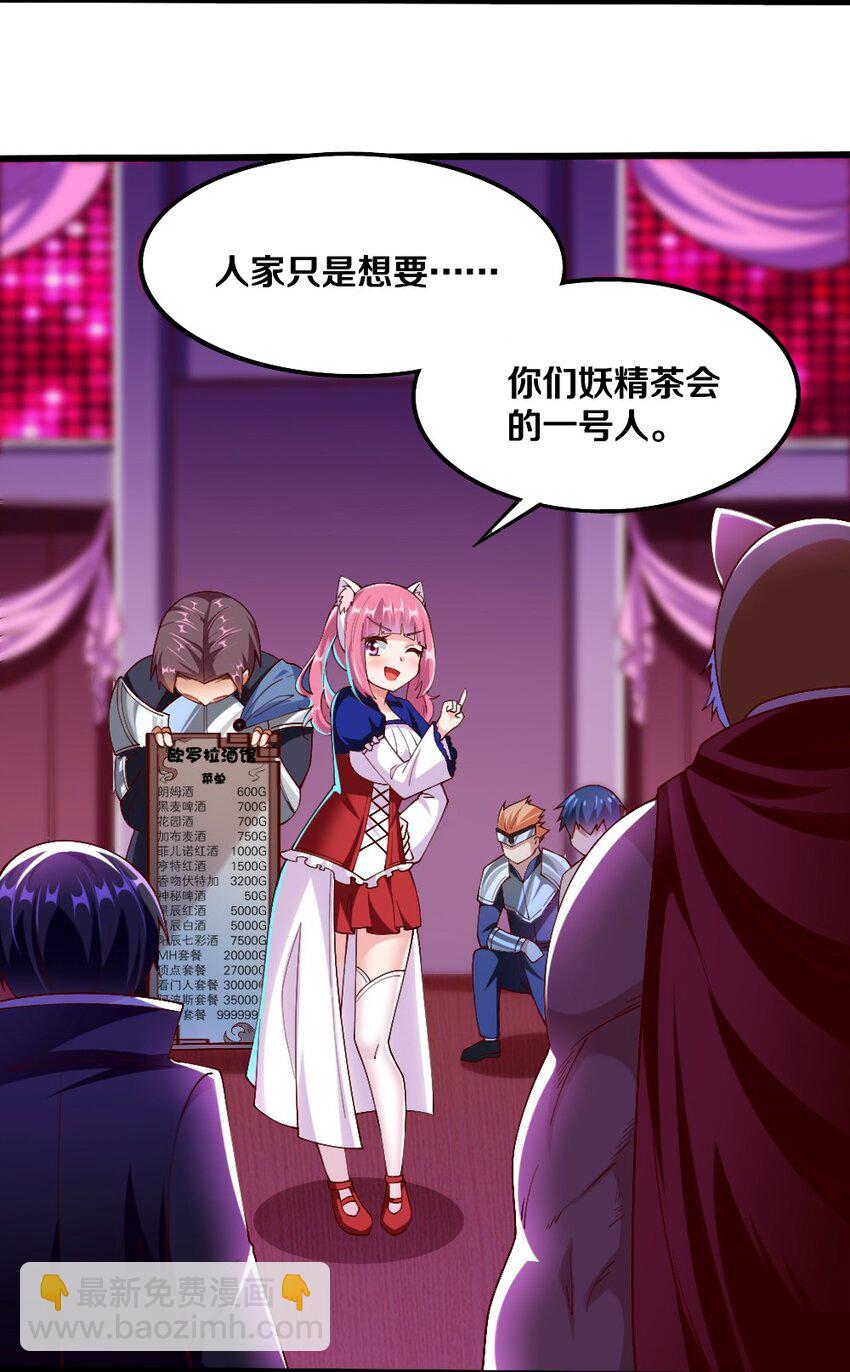 044 与魔法少女的赌约(1/2)-第45话