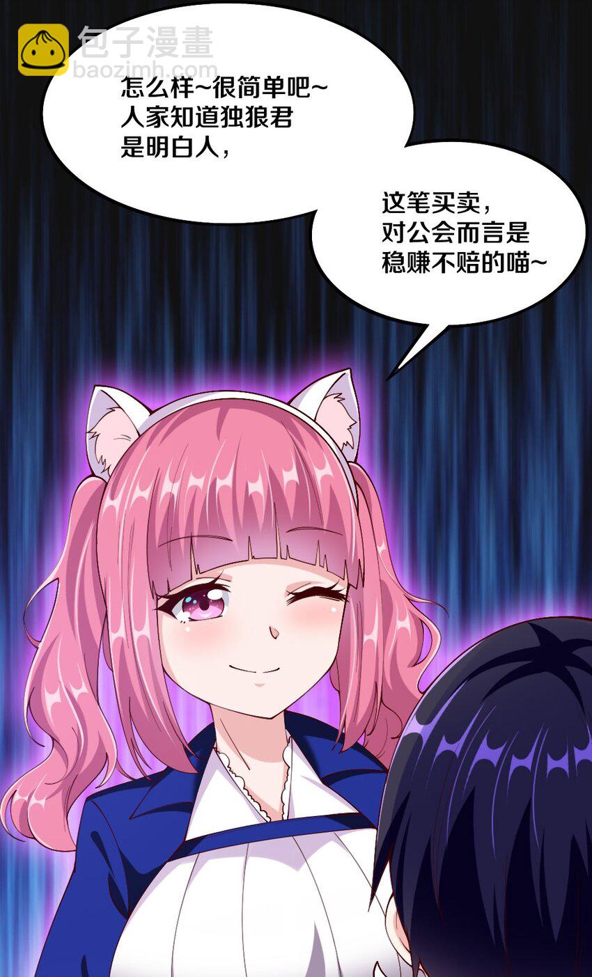 044 与魔法少女的赌约(1/2)-第45话