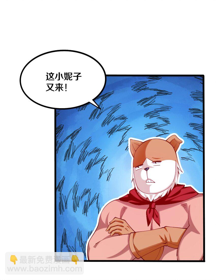 044 与魔法少女的赌约(1/2)-第45话