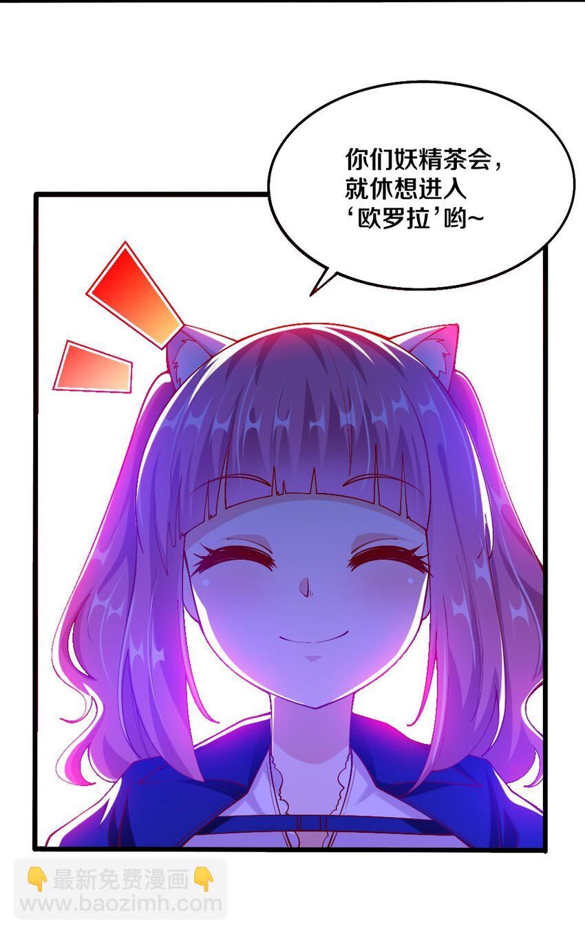 044 与魔法少女的赌约(1/2)-第45话