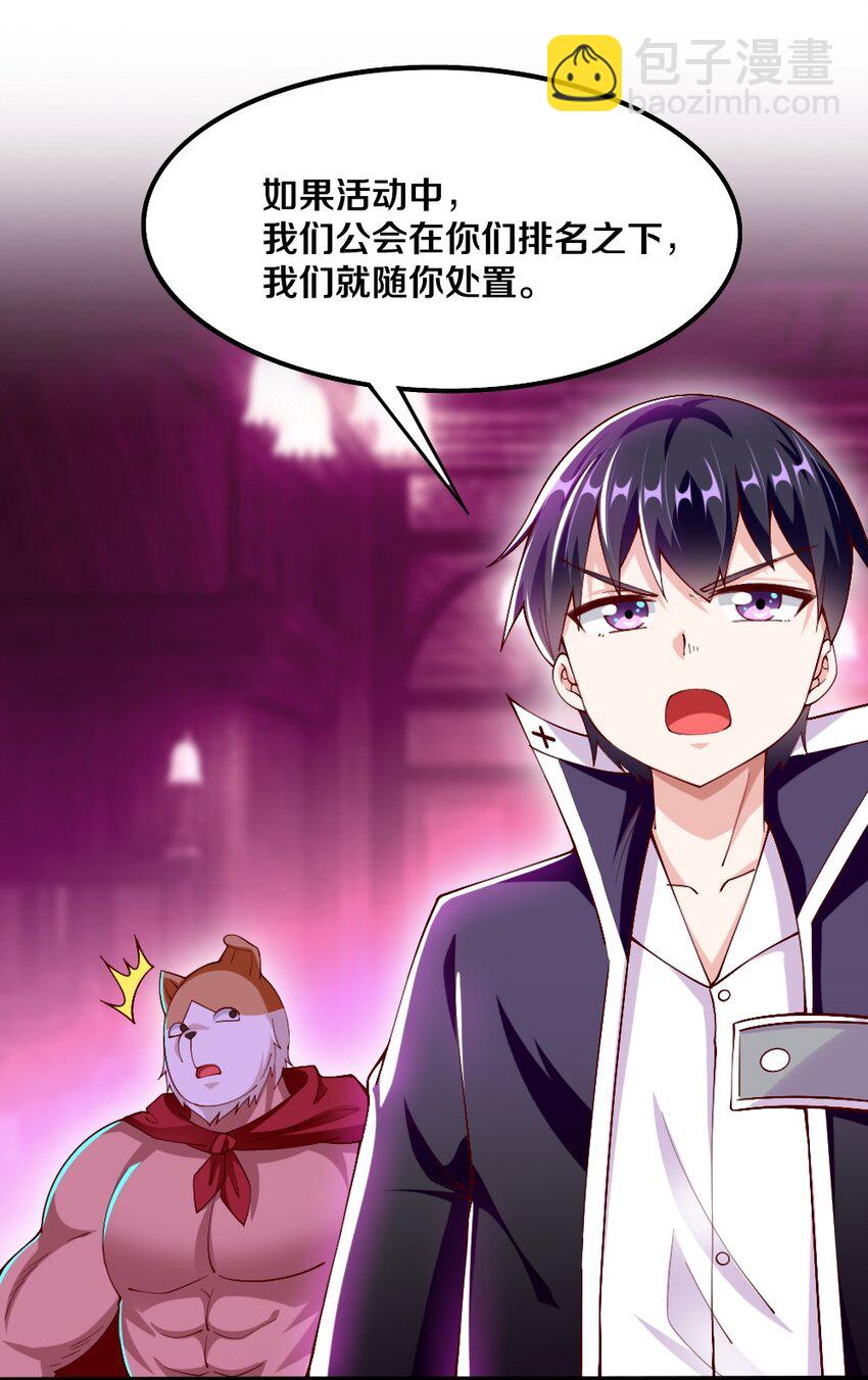 044 与魔法少女的赌约(1/2)-第45话