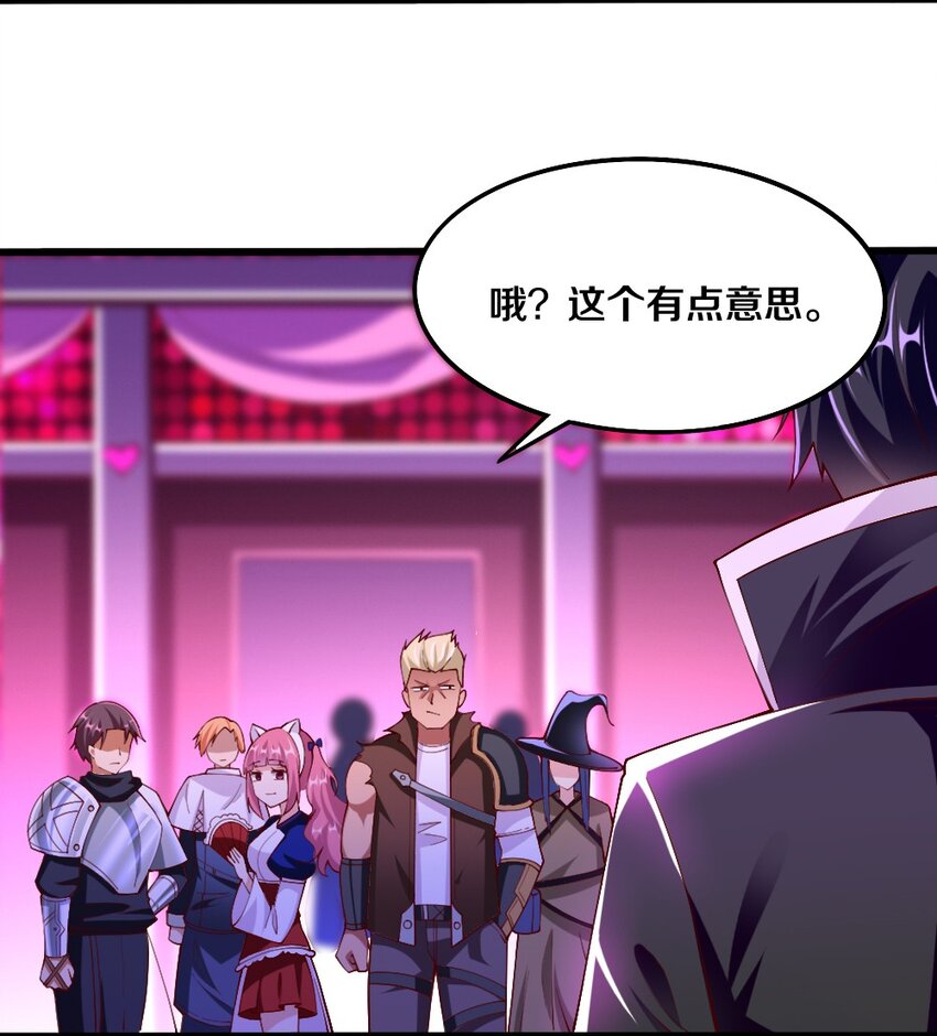 044 与魔法少女的赌约(1/2)-第45话