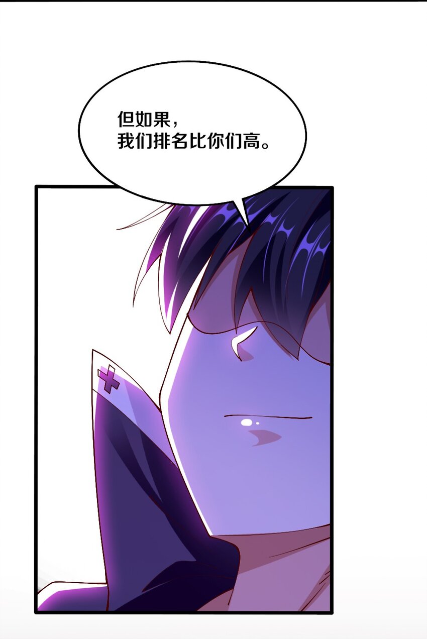 我的公會不可能有女孩子 - 044 與魔法少女的賭約(1/2) - 1