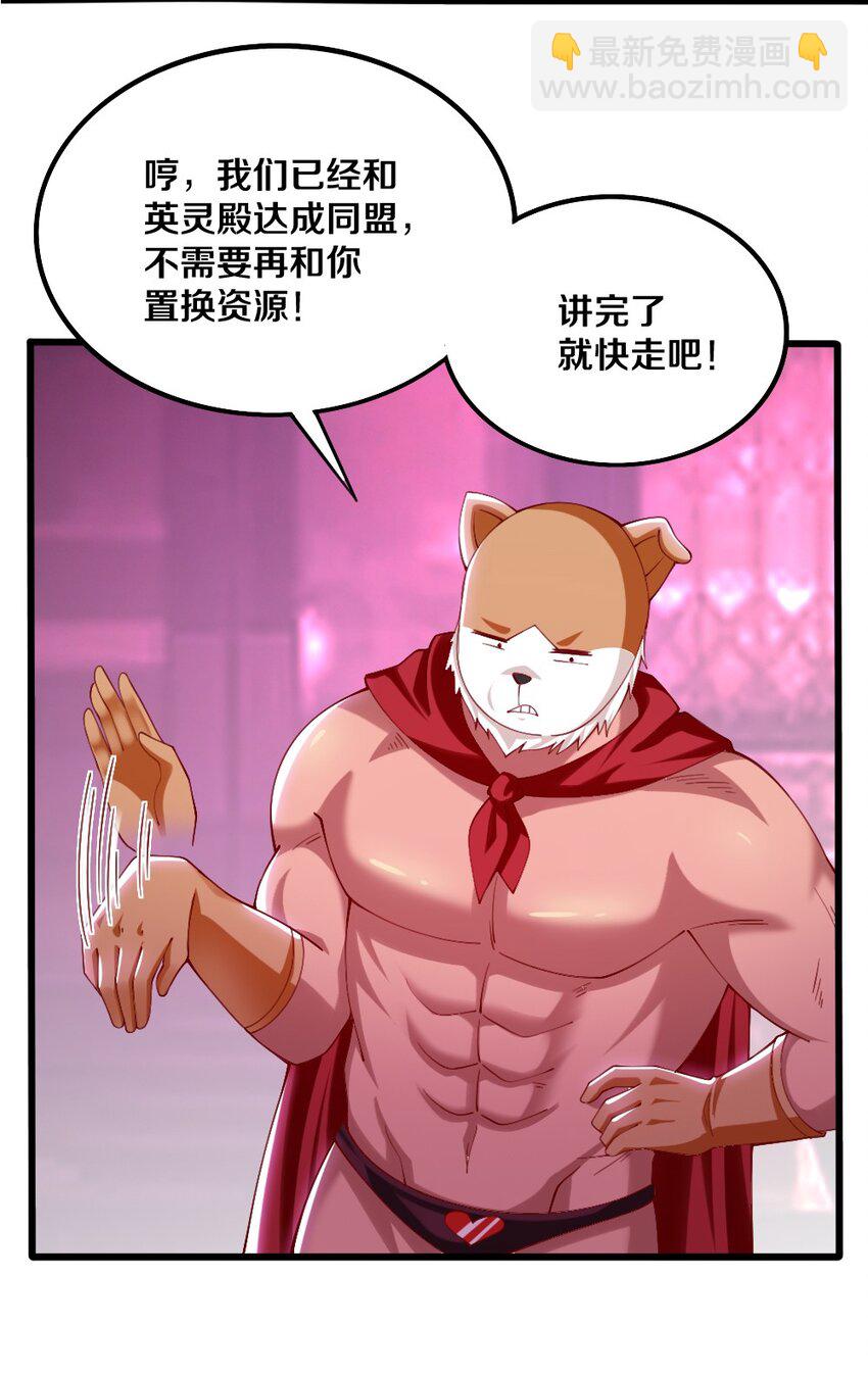 044 与魔法少女的赌约(1/2)-第45话