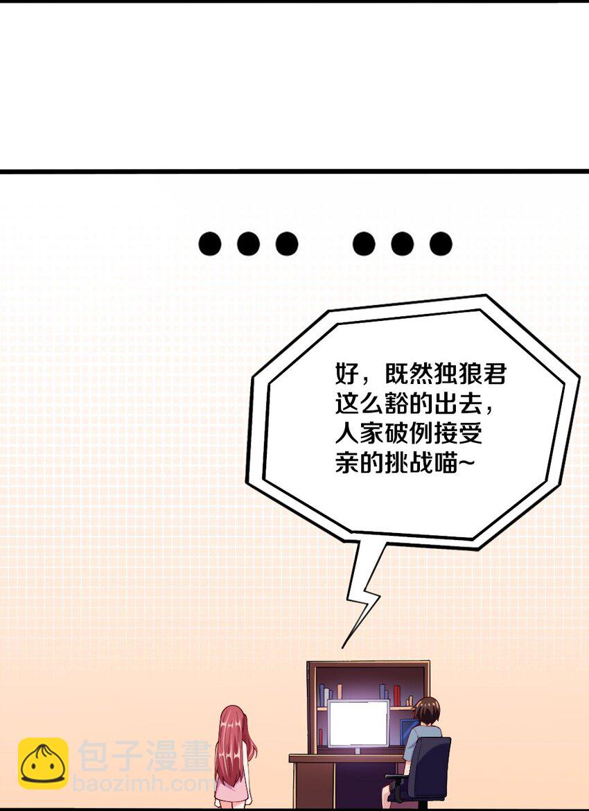 044 与魔法少女的赌约(1/2)-第45话