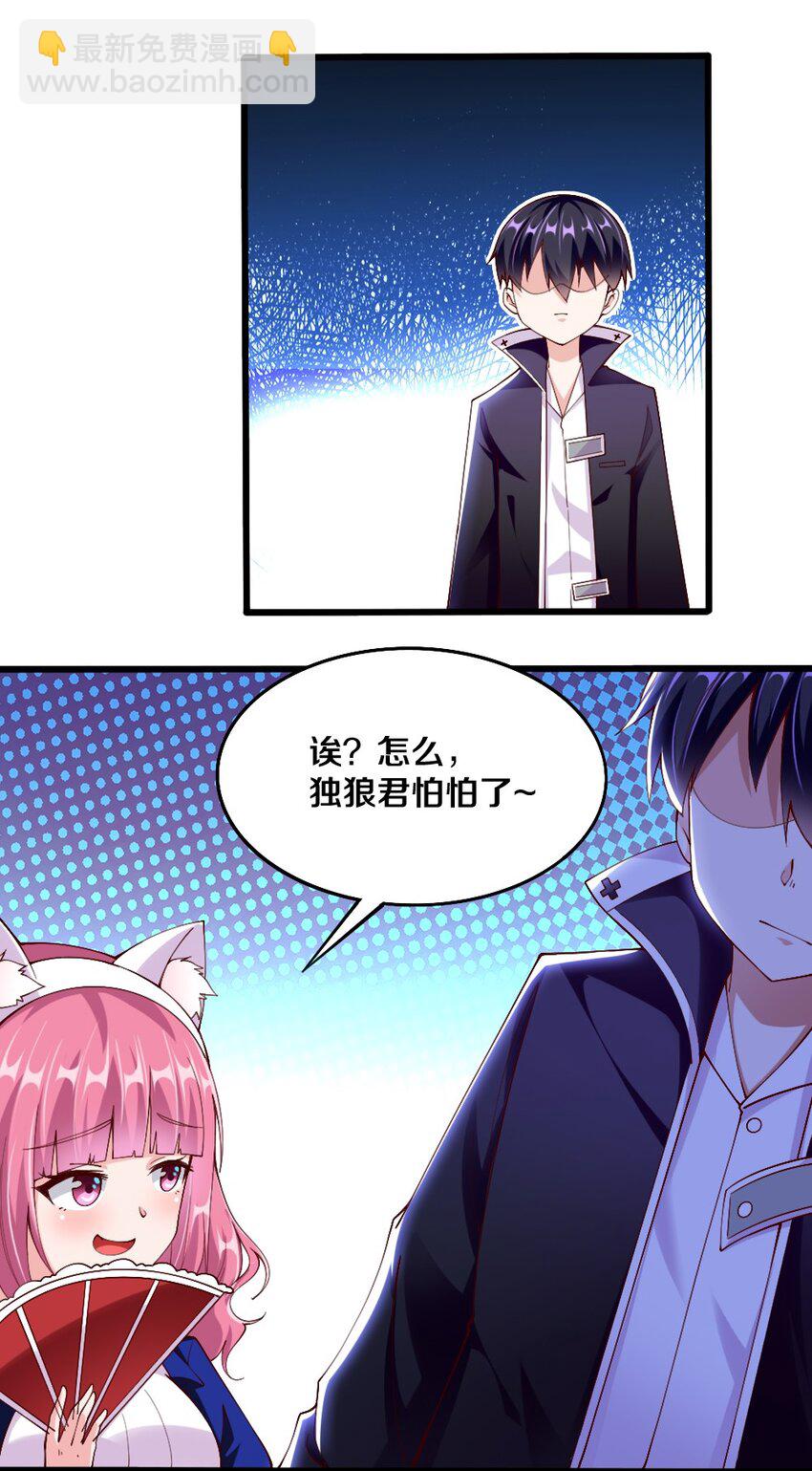 044 与魔法少女的赌约(1/2)-第45话