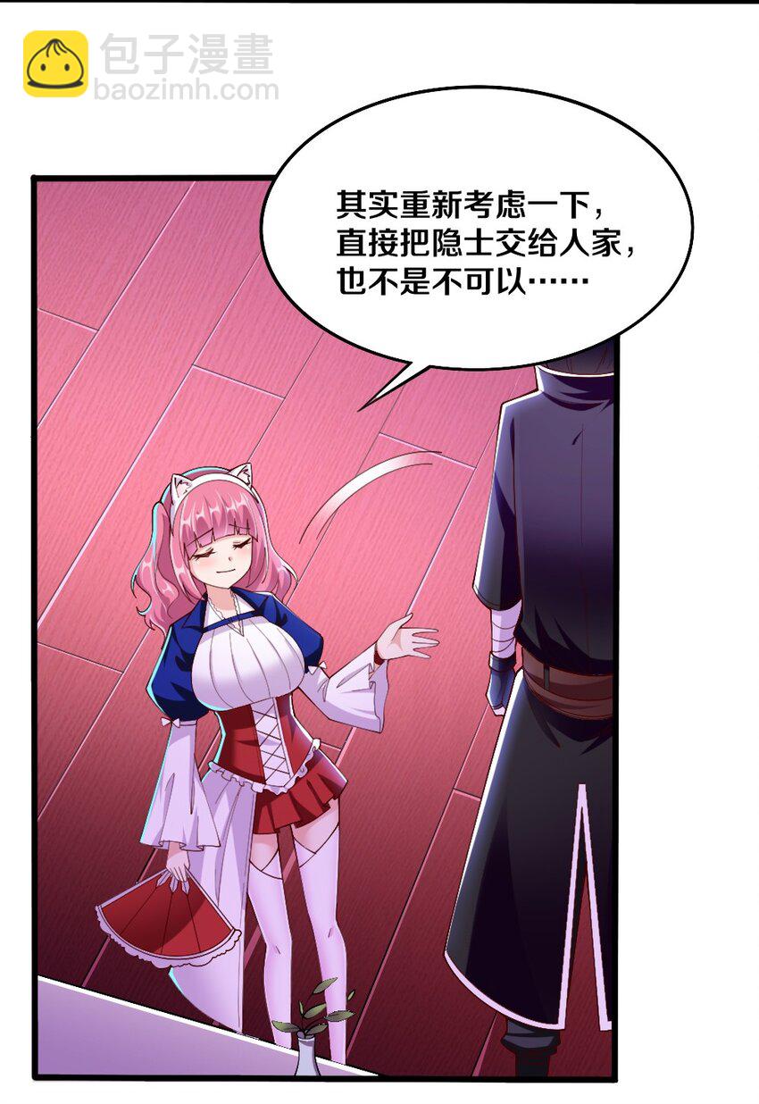 044 与魔法少女的赌约(1/2)-第45话