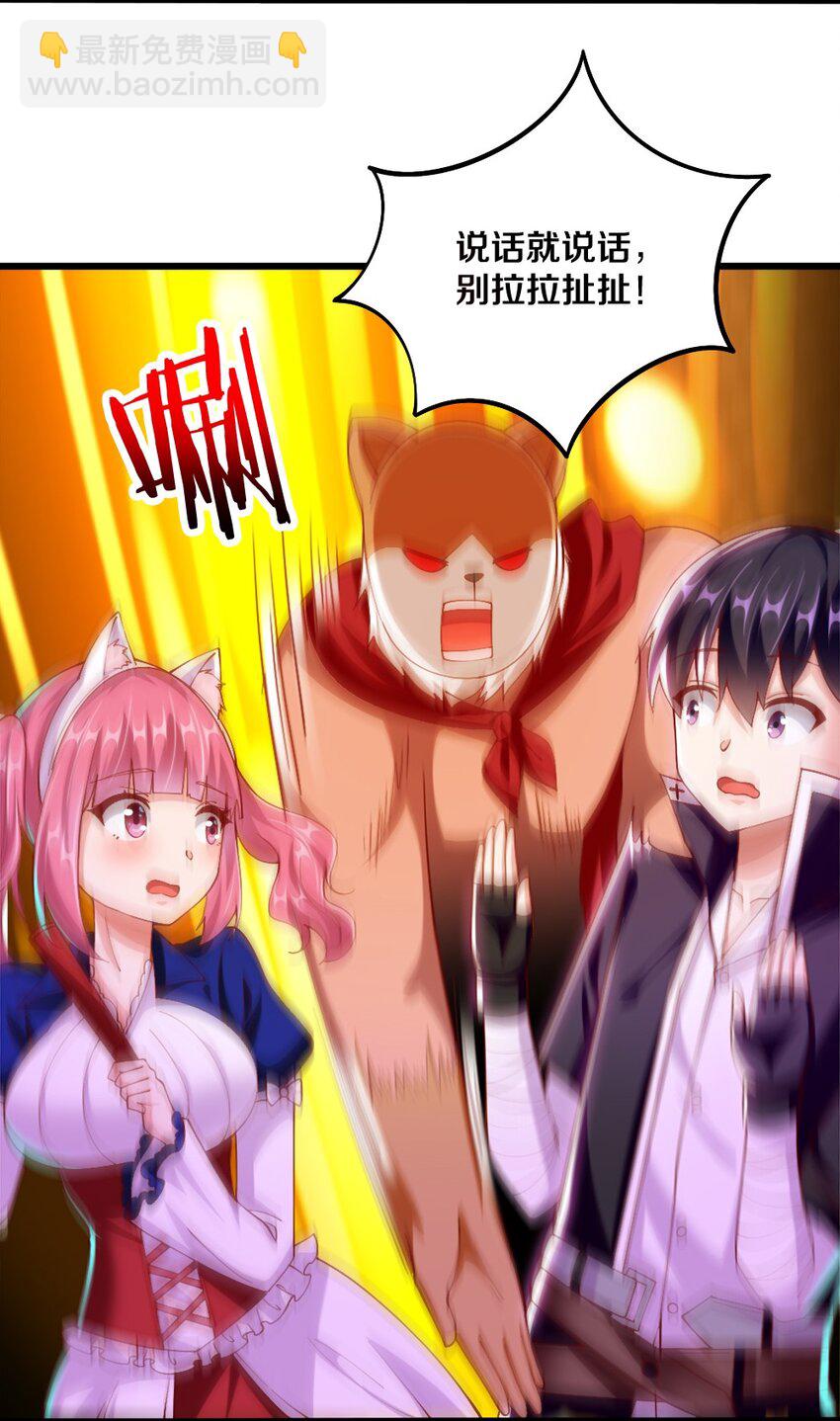 044 与魔法少女的赌约(1/2)-第45话