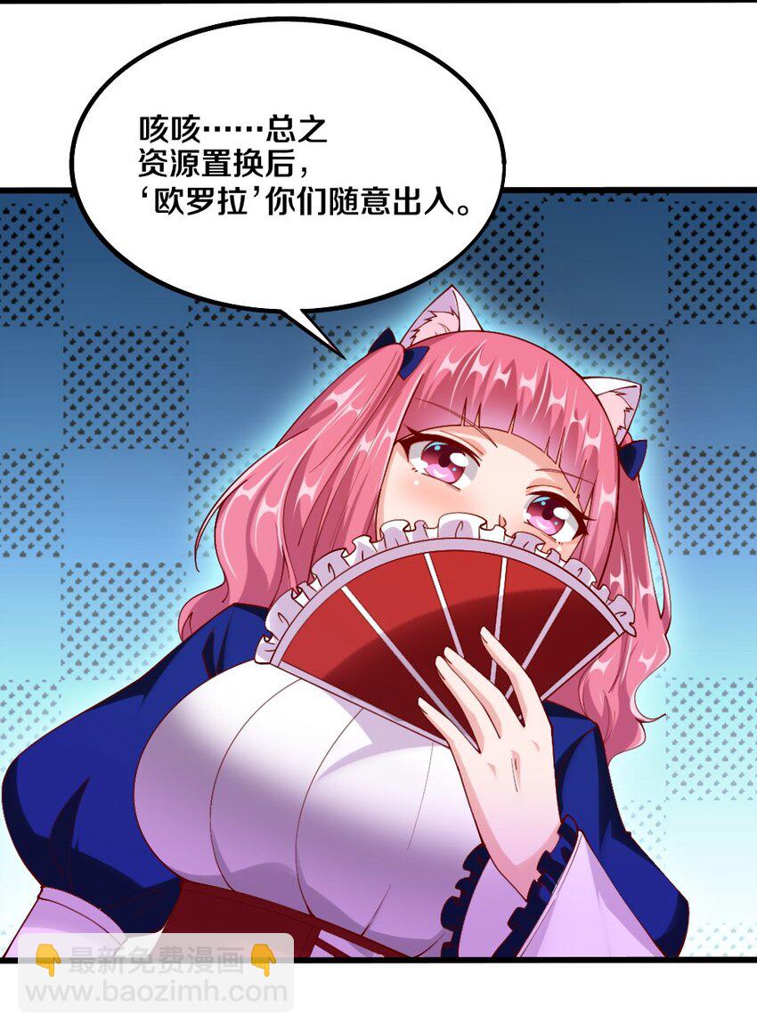 044 与魔法少女的赌约(1/2)-第45话