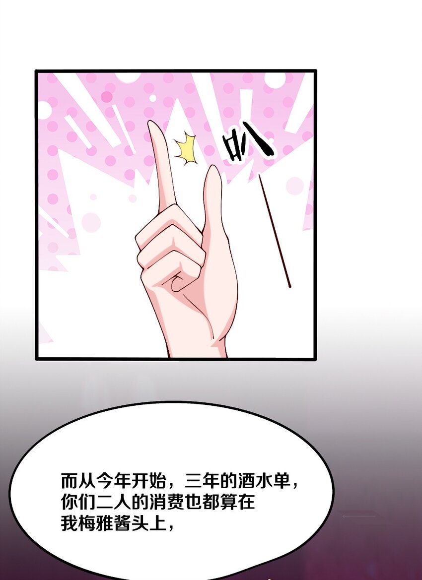 044 与魔法少女的赌约(1/2)-第45话