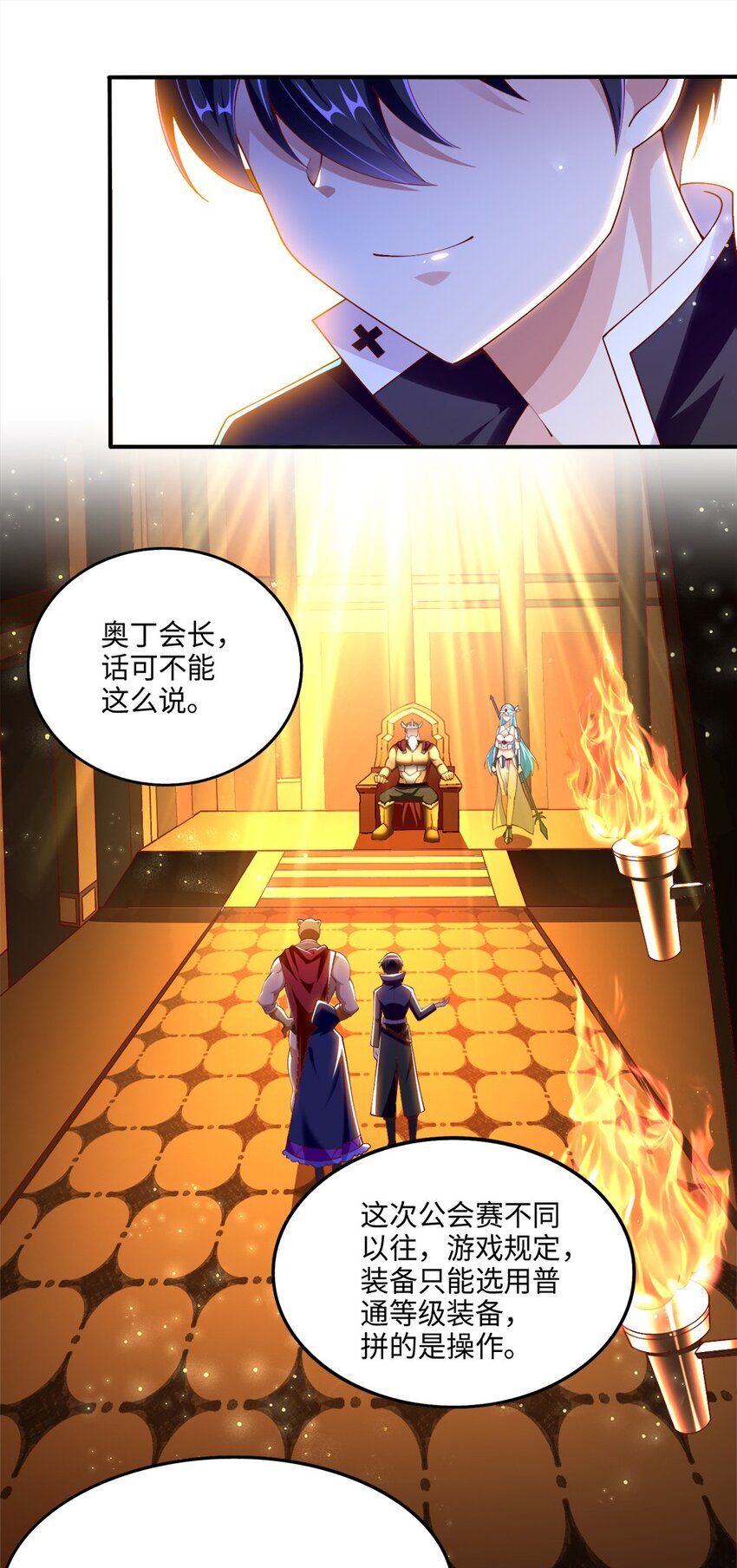 046 暗潮汹涌(1/2)-第47话