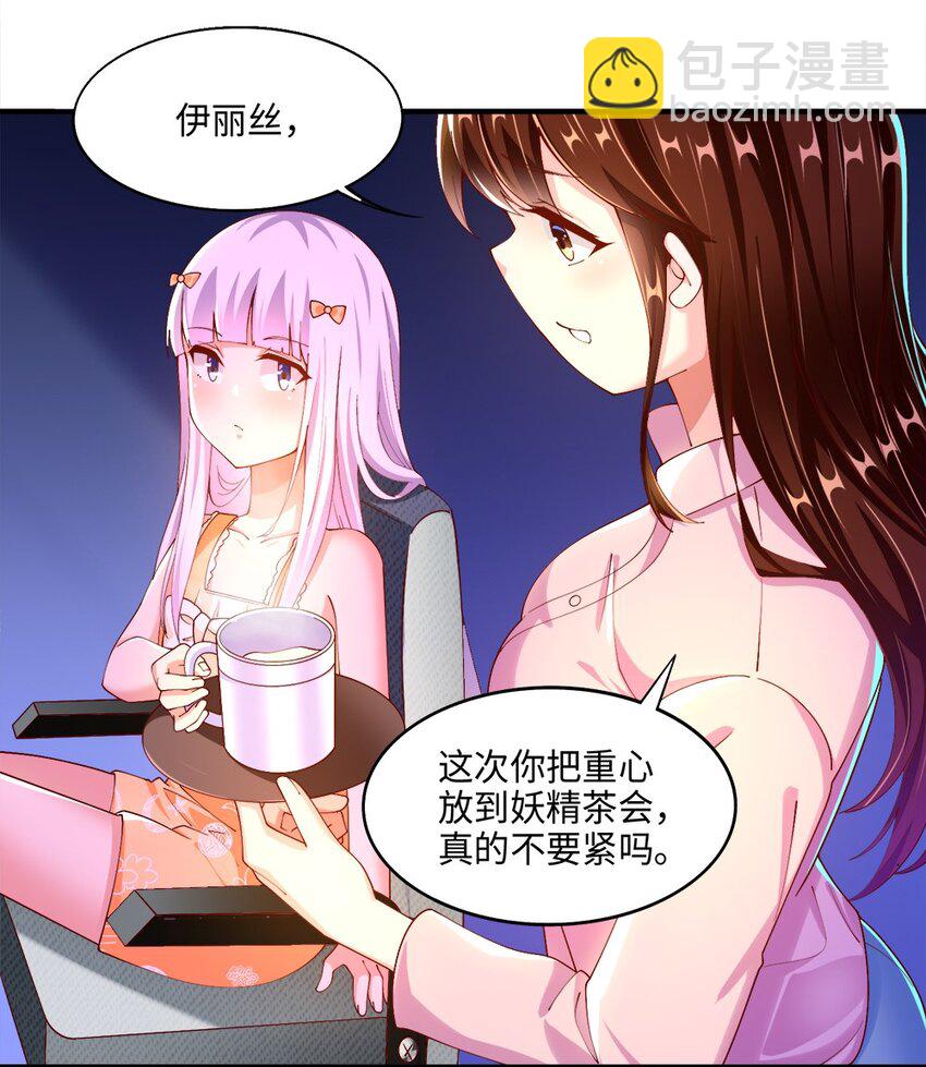 046 暗潮汹涌(1/2)-第47话