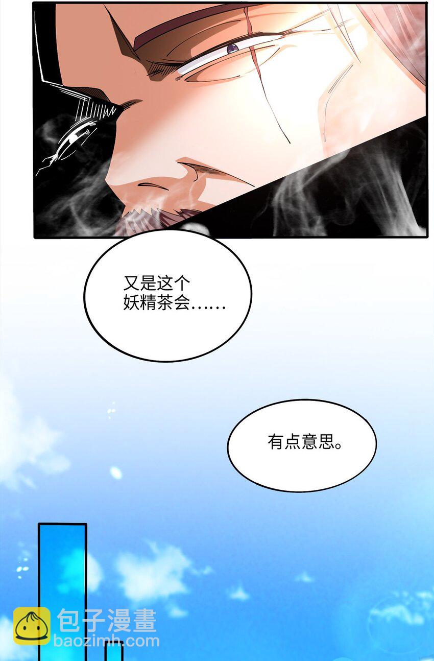 046 暗潮汹涌(1/2)-第47话