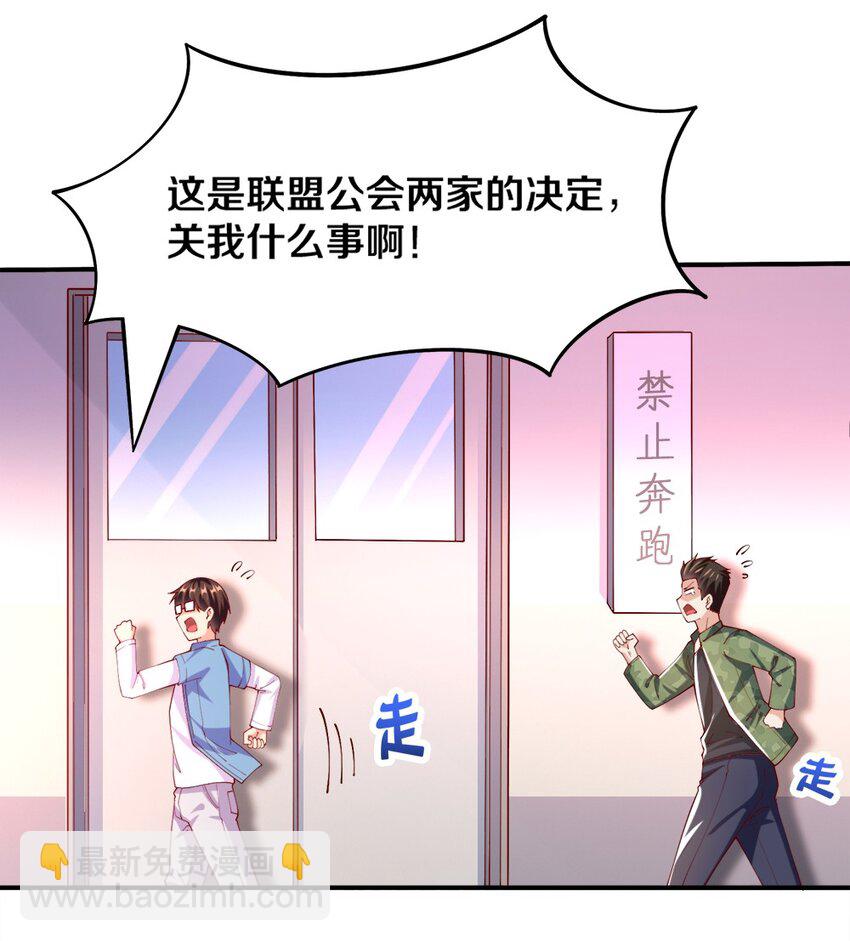 046 暗潮汹涌(1/2)-第47话