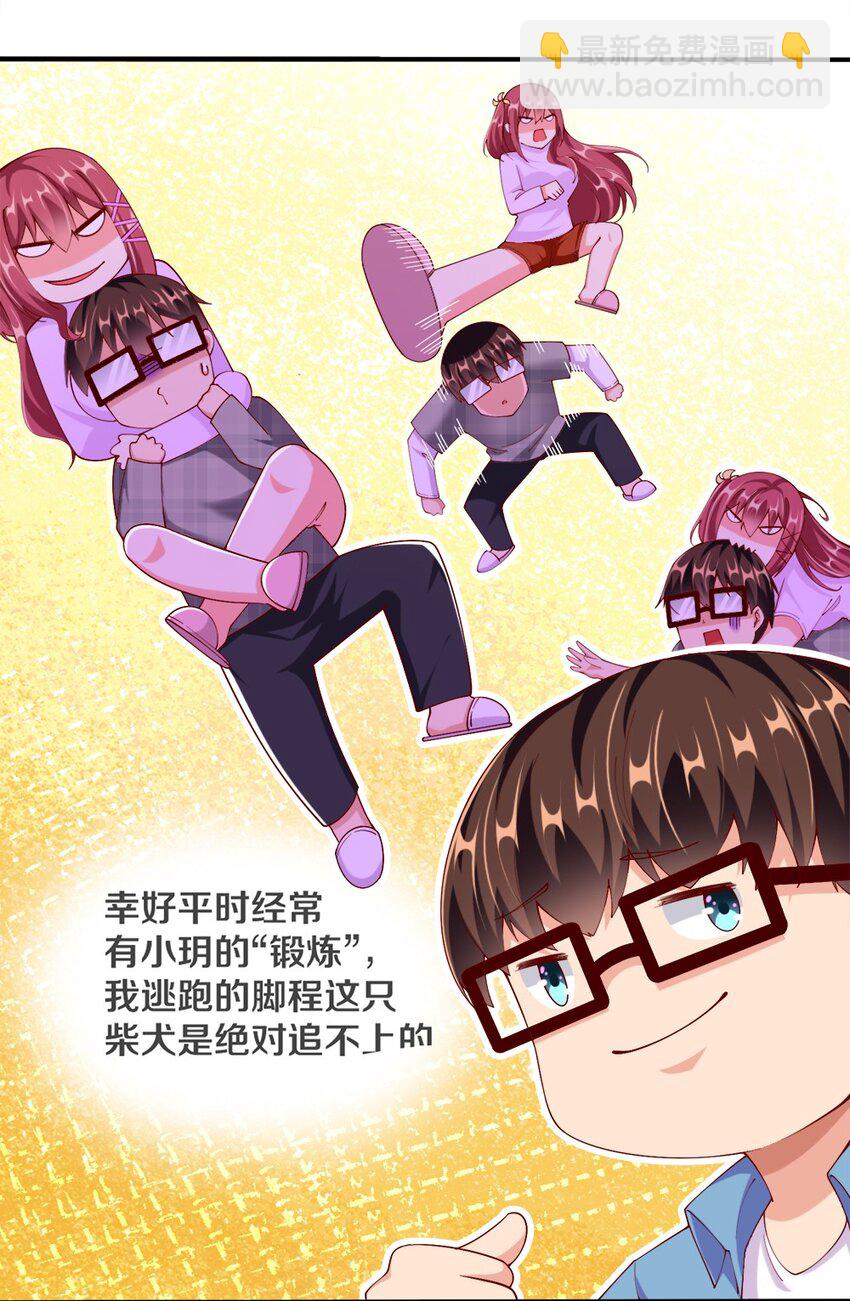 046 暗潮汹涌(1/2)-第47话