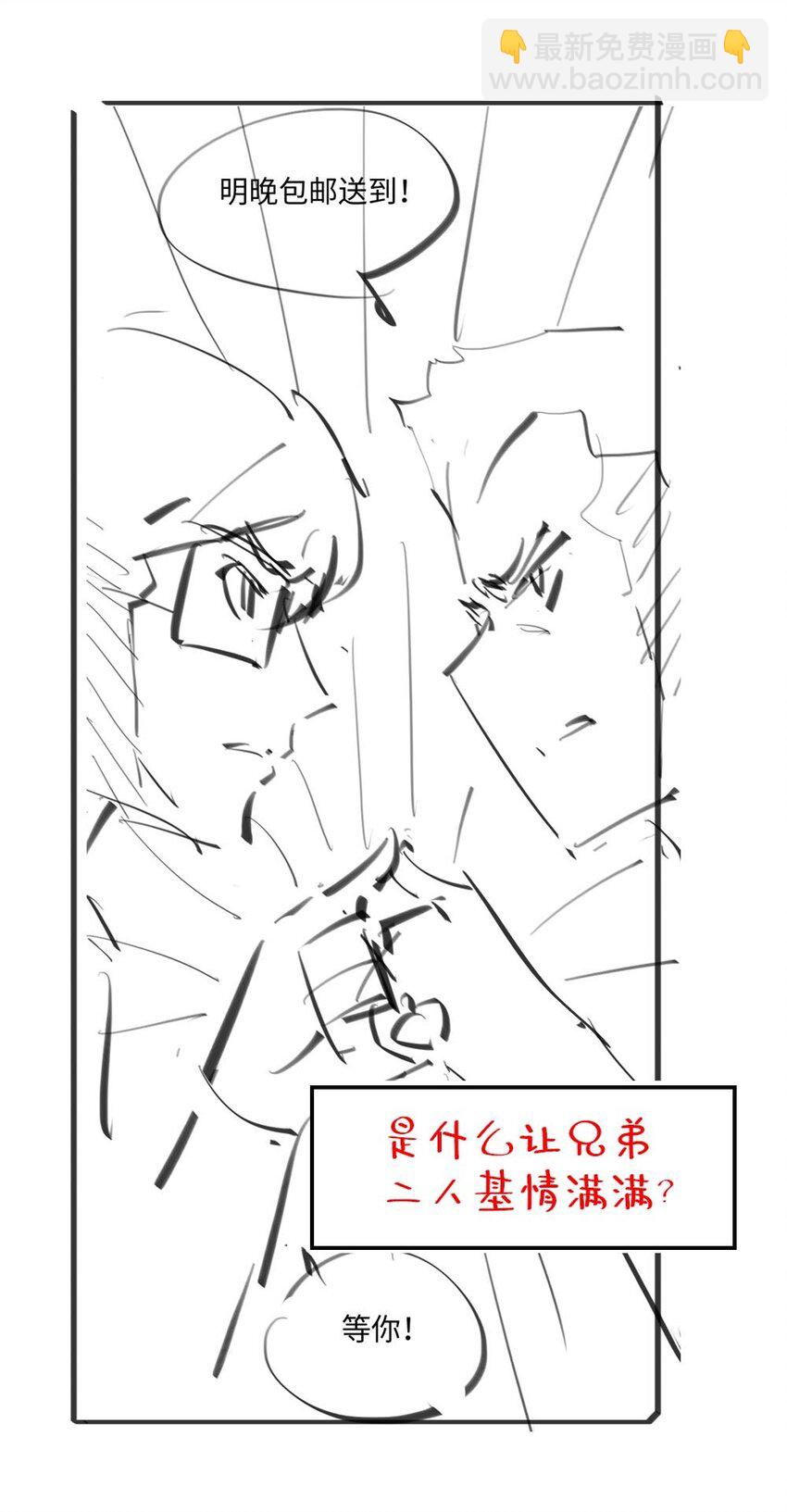 046 暗潮汹涌(1/2)-第47话