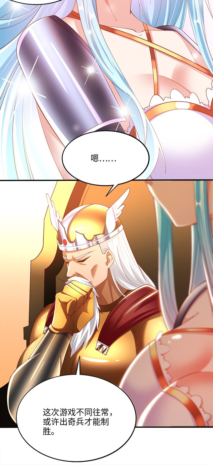 046 暗潮汹涌(1/2)-第47话