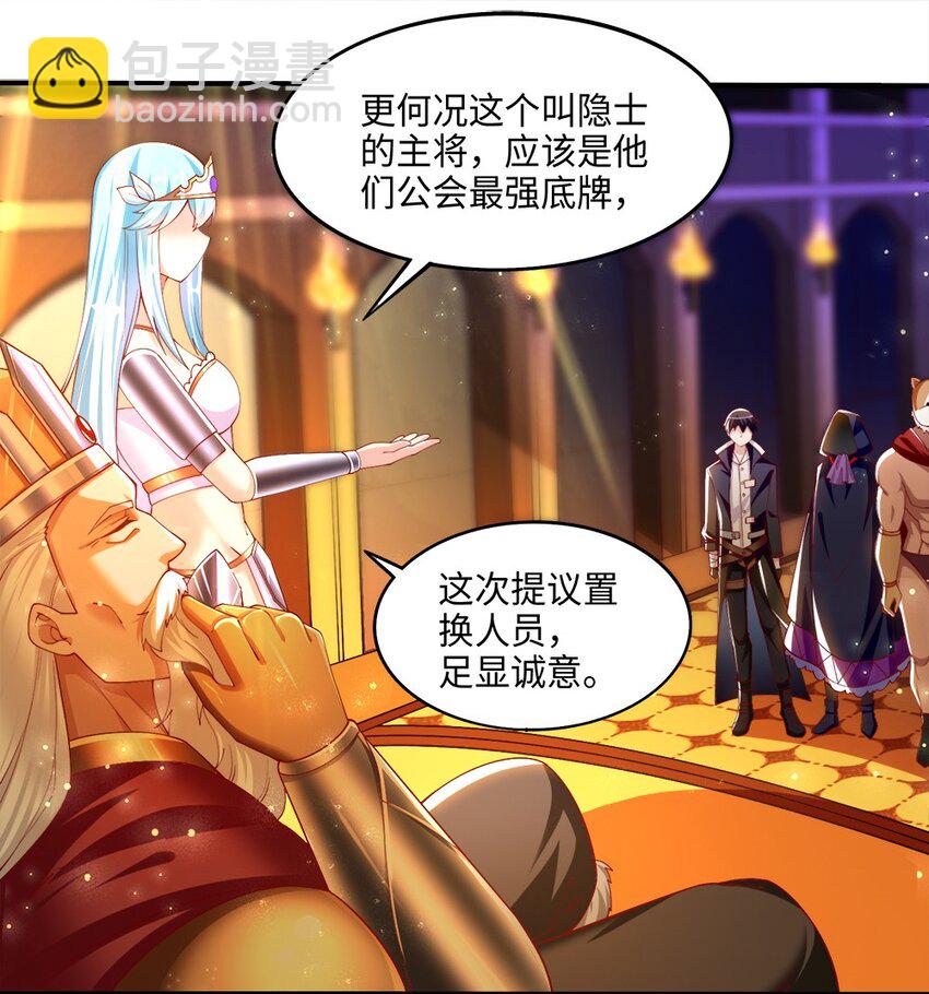 046 暗潮汹涌(1/2)-第47话