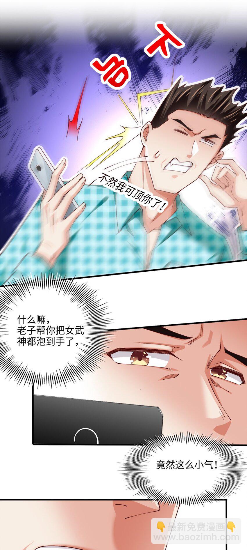 048 土狼完全崩溃(1/2)-第49话