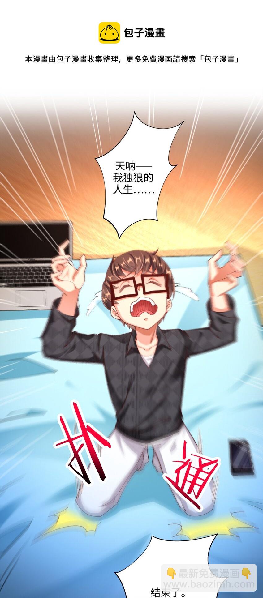 048 土狼完全崩溃(1/2)-第49话