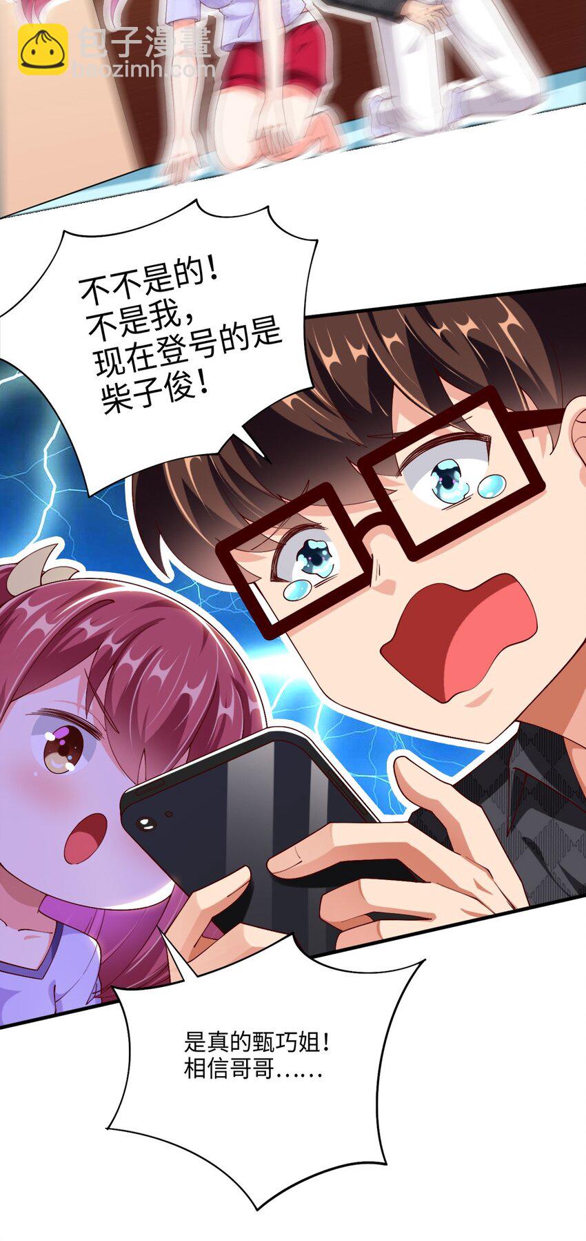 048 土狼完全崩溃(1/2)-第49话