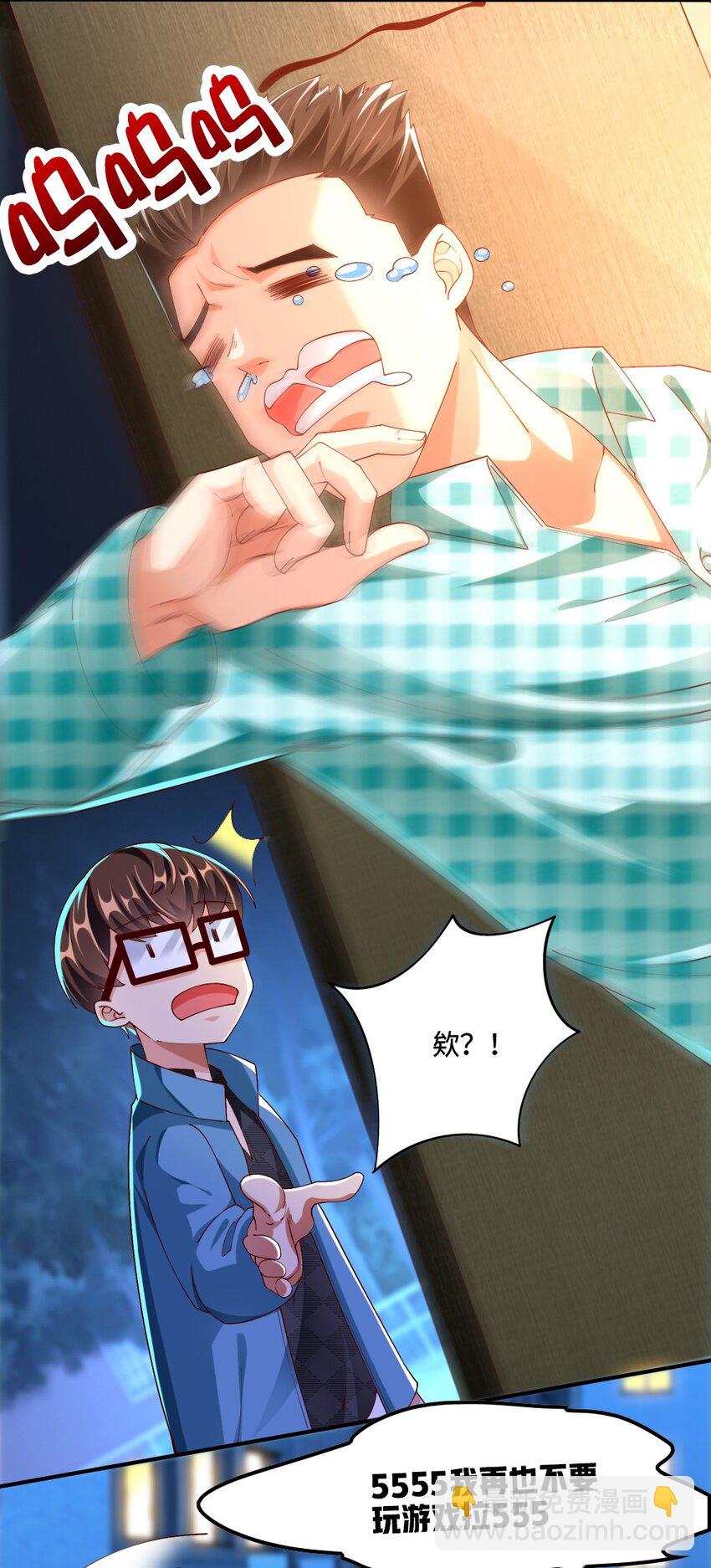 048 土狼完全崩溃(1/2)-第49话