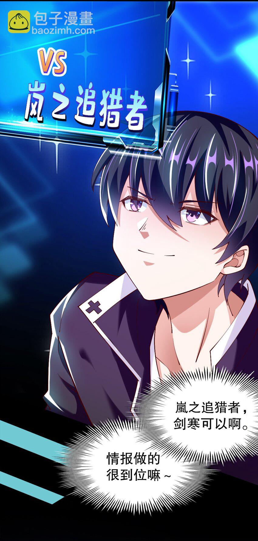 050 密斯提日月城-第51话