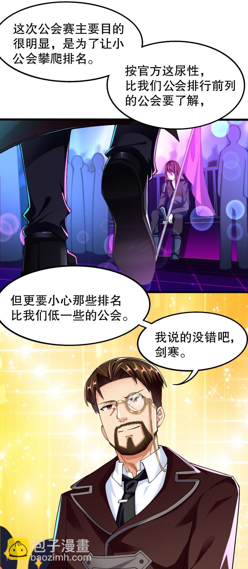 050 密斯提日月城-第51话